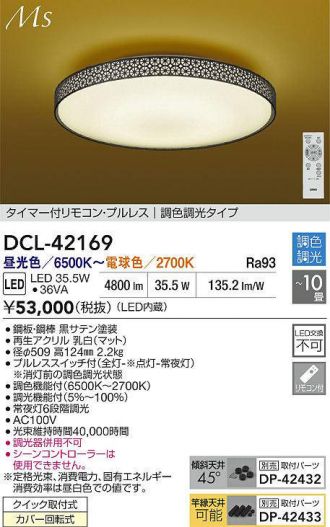 DCL-42169
