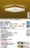 DCL-42203