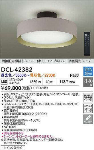 DCL-42382