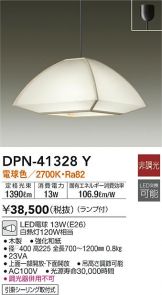和風ペンダント(和風) 照明器具・換気扇他、電設資材販売のあかり通販