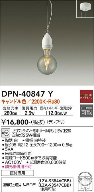 DPN-40847Y