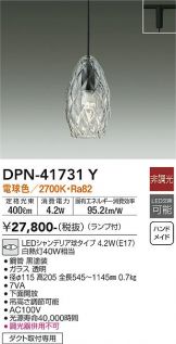 DAIKO(大光電機) ペンダント 照明器具・換気扇他、電設資材販売の