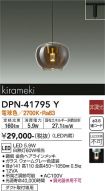DPN-41795Y