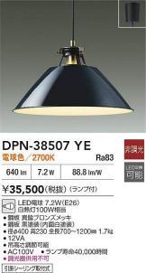 ペンダント 照明器具・換気扇他、電設資材販売のあかり通販