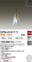DPN-41417Y