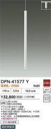 DPN-41577Y