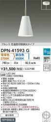 DPN-41593G