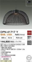 DPN-41717Y