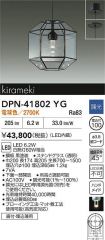 DPN-41802YG