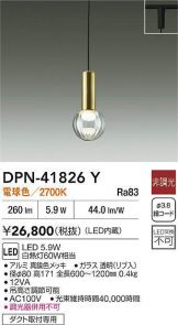 ペンダント 照明器具・換気扇他、電設資材販売のあかり通販
