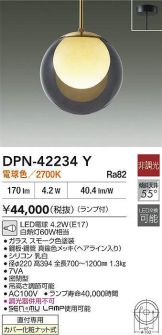 ペンダント 照明器具・換気扇他、電設資材販売のあかり通販