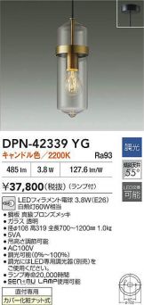 ペンダント 照明器具・換気扇他、電設資材販売のあかり通販