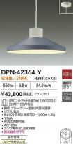 DPN-42364Y