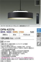 ペンダント 照明器具・換気扇他、電設資材販売のあかり通販