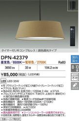 ペンダント 照明器具・換気扇他、電設資材販売のあかり通販