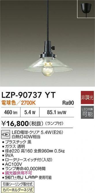 LZP-90737YT