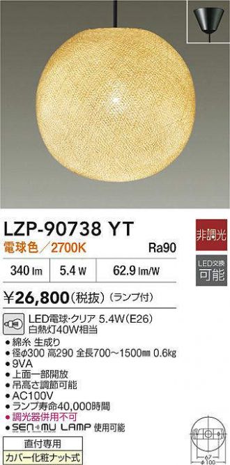 LZP-90738YT