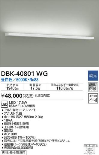 DBK-40801WG(大光電機) 商品詳細 ～ 照明器具・換気扇他、電設資材販売 