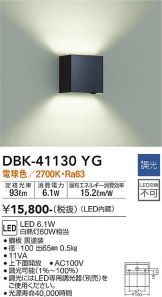ブラケット 照明器具・換気扇他、電設資材販売のあかり通販