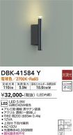 DBK-41584Y