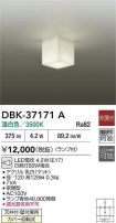 DBK-37171A