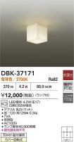 DBK-37171