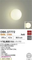 DBK-37772