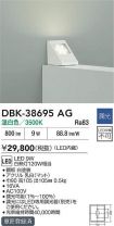 DBK-38695AG