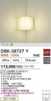 DBK-38727Y