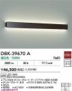 DBK-39670A