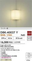 DBK-40037Y