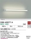 DBK-40077A