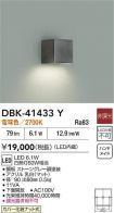 DBK-41433Y