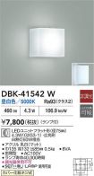 DBK-41542W