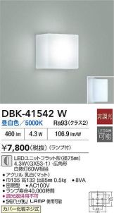 ブラケット 照明器具・換気扇他、電設資材販売のあかり通販