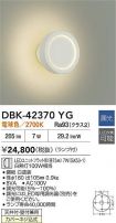 DBK-42370YG