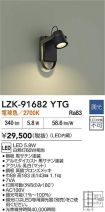 LZK-91682YTG