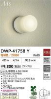 DWP-41758Y