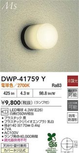 トイレ・浴室・洗面所 照明器具・換気扇他、電設資材販売のあかり通販