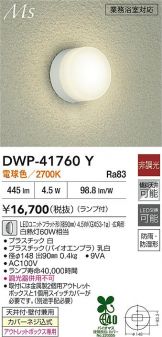トイレ・浴室・洗面所 照明器具・換気扇他、電設資材販売のあかり通販