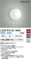 LZW-93161WW