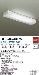 DAIKO(大光電機) キッチンライト 照明器具・換気扇他、電設資材販売の