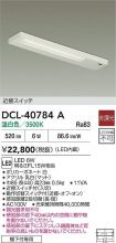 DCL-40784A