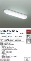 DBK-41712W