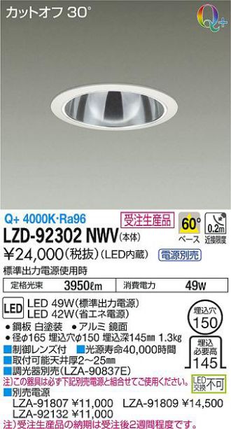 LZD-92302NWV