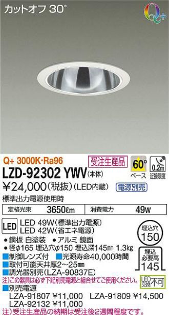 LZD-92302YWV