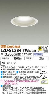 ダウンライト(埋込穴 φ150) 照明器具・換気扇他、電設資材販売のあかり通販