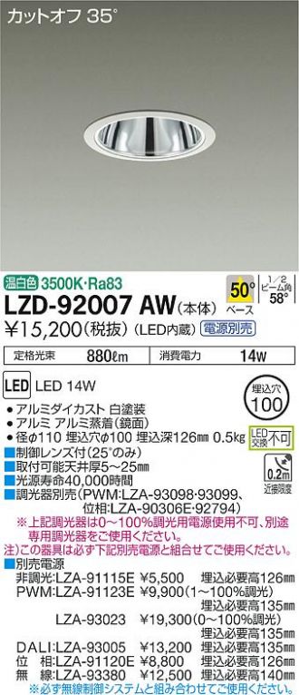LZD-92007AW