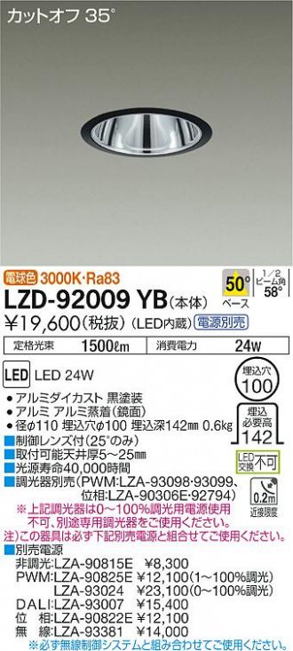 LZD-92009YB