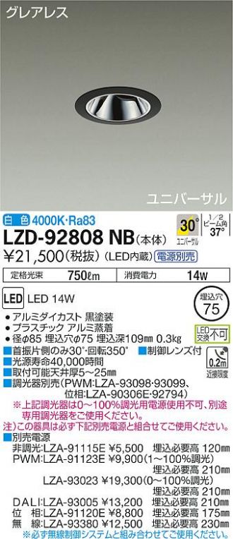LZD-92808NB